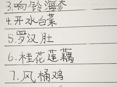 -之参餐厅(前门大街店)