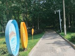-前关湿地公园