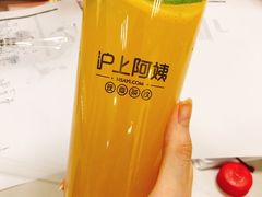 -沪上阿姨·精选茶饮(十一经路店)