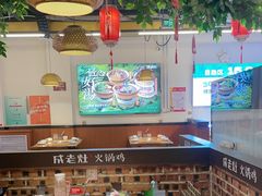 -成老灶火锅鸡(平山店)