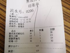 -惠成饺子(百合园店)