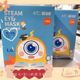 41°C眼多多蒸汽热敷眼罩，你值得拥有[耶][耶]
