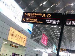 -郑州新郑国际机场
