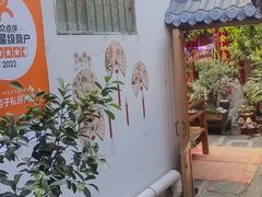 -老宅子私房菜馆(大理古城店)