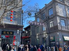 -天兴居(鲜鱼口街店)