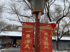 -北京国子监胡同