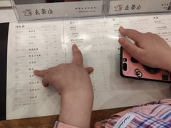 -去茶山(新光里店)