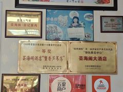 -芸海阁·农家私房菜(沙家浜景区出口店)