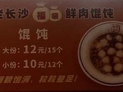 菜单-周记粉店(县正街店)