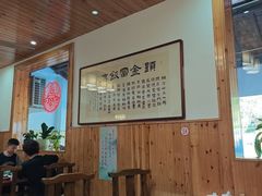-芦茨金富饭庄·25年老字号·专做稻草鸡