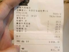 账单-食其家·牛丼咖喱(大悦城店)