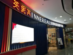 -INNEREAL英妮芮医疗美容