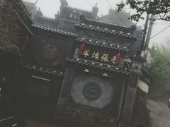 -老张烤羊(王哥庄店)