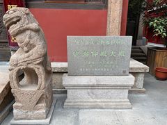 -钦赐仰殿道观