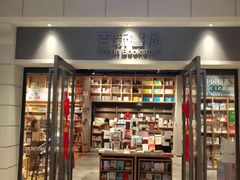 -百新书局(尚悦湾店)