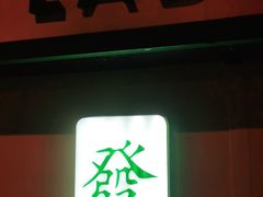 -LADY FAFA(巨鹿路陕西南路路口店)