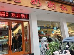 -老奶奶私房菜(天台里街店)