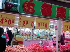 -大连熟食品交易中心
