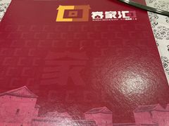 -客家汇·客家传承菜(水库店)