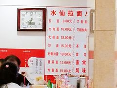 -水仙拉面(水仙街店)