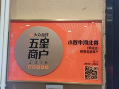 -小放牛炒菜馆(军校店)