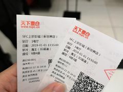-SFC上影影城(新世界店)