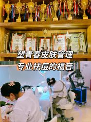 -塑青春&伊肤泉祛痘皮肤管理