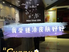 -纽斯桑拿会所(东绣路店)