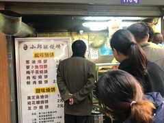 -朱记小郑酥烧饼(建康路店)