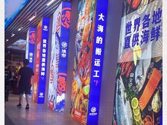 -驻海渔市(置信店)