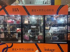 -武汉荟聚