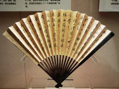 -中国扇博物馆