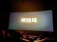 -卢米埃影城(金鹰新街口杜比全景声激光店)