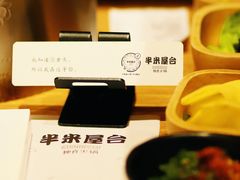 -独食火锅·半米屋台(望平街店)