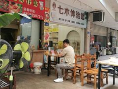-壹煲口福煲仔饭(中山路店)