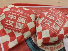 -塔斯汀中国汉堡(浦东绿地东海岸店)