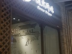 门面-大自然醉鹅·铁锅火焰鹅(上海联洋店)
