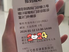 -北京协和医院(西单院区)