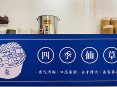 -南海冰室·新式潮汕茶饮(南海店)