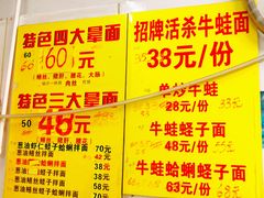 菜单-明呈黄鱼面馆(斜土路店)