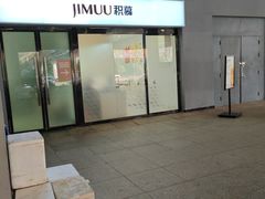 -积慕Cake(解放大道店)