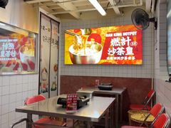 -燃计沙茶皇·香港沙茶火锅(人广旗舰店)