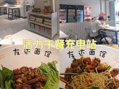 -友达面馆(广州总店)