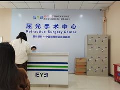 -武汉大学附属爱尔眼科医院(湖北总院)