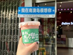 -南澳岛打卡果汁冰公司