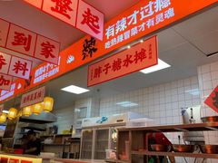 -冒胖子·市井火锅冒菜(同创汇店)