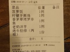 账单-紫滇源云南生态菜(丹凤街店)