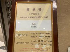-太湖饭店·寄畅轩中餐厅