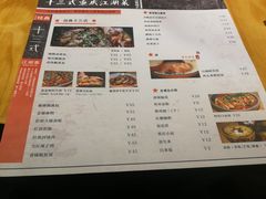 -十三式重庆江湖菜(金茂览秀城店)