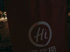 -海底捞火锅(赛格国际购物中心店)
